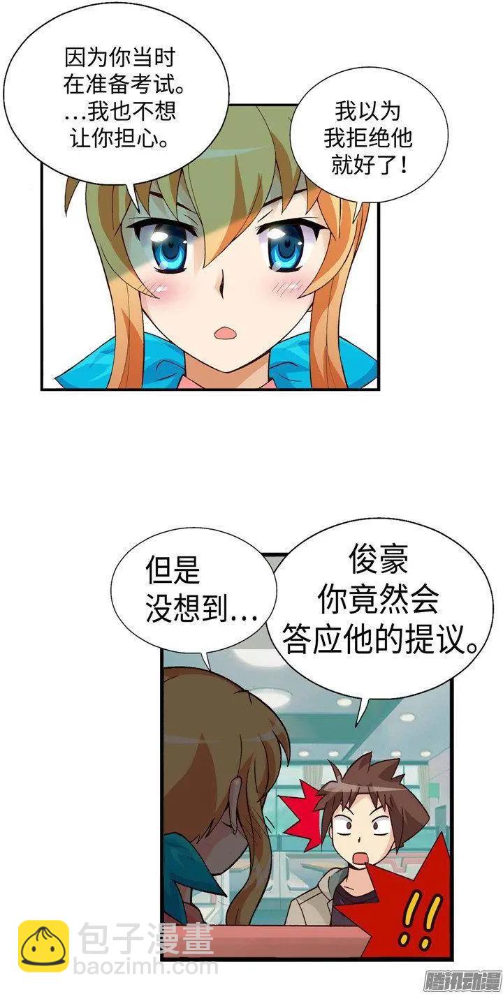 54.坦白之后惨遭分手-第184话