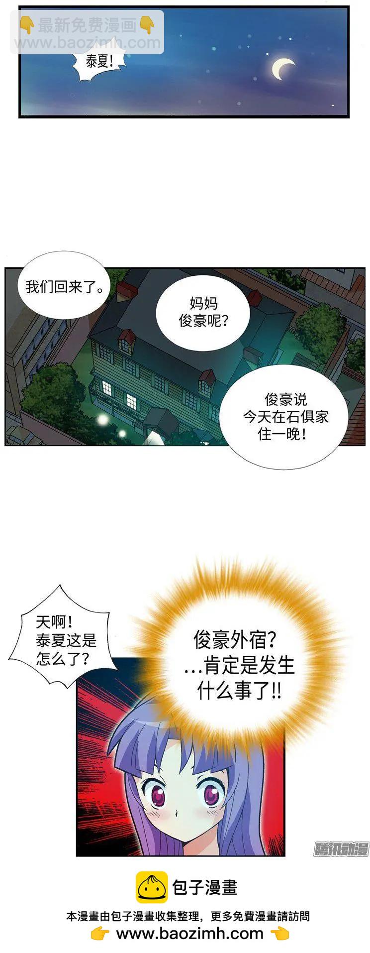 56.杰森与智夏-第186话