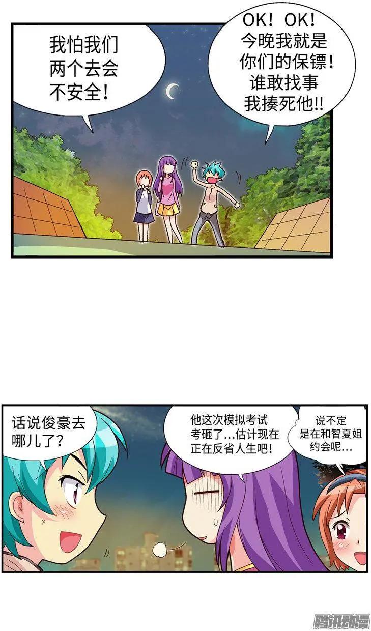 56.杰森与智夏-第186话