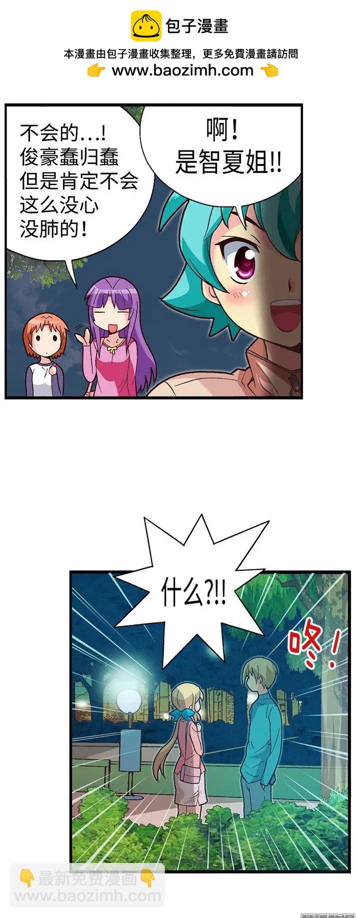 56.杰森与智夏-第186话