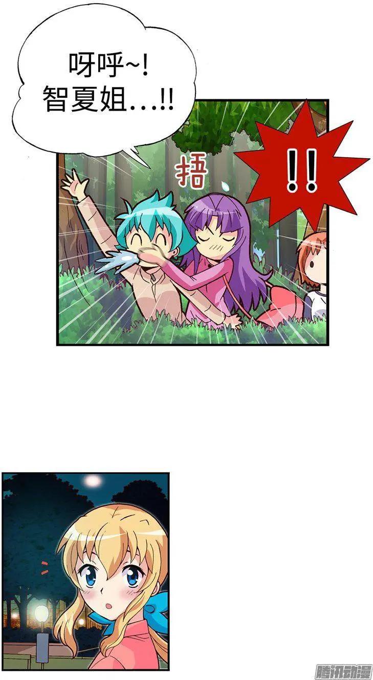 56.杰森与智夏-第186话