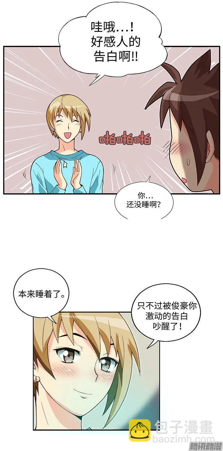 58.真情的告白-第188话