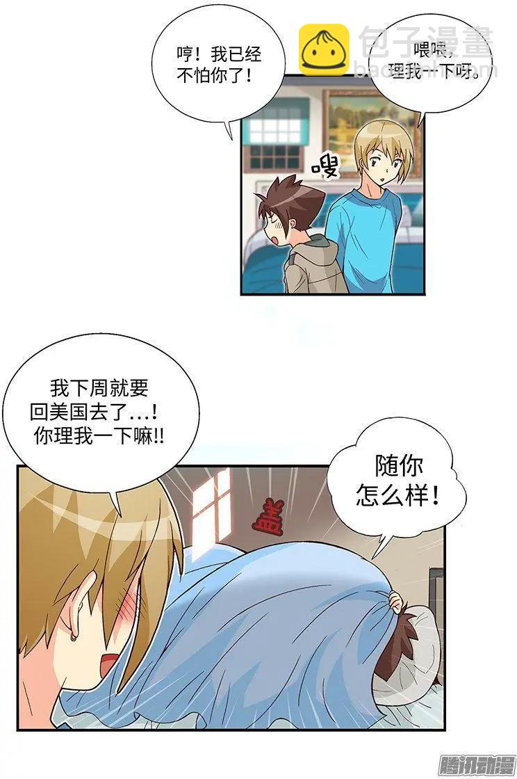 58.真情的告白-第188话