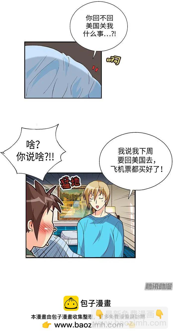 58.真情的告白-第188话