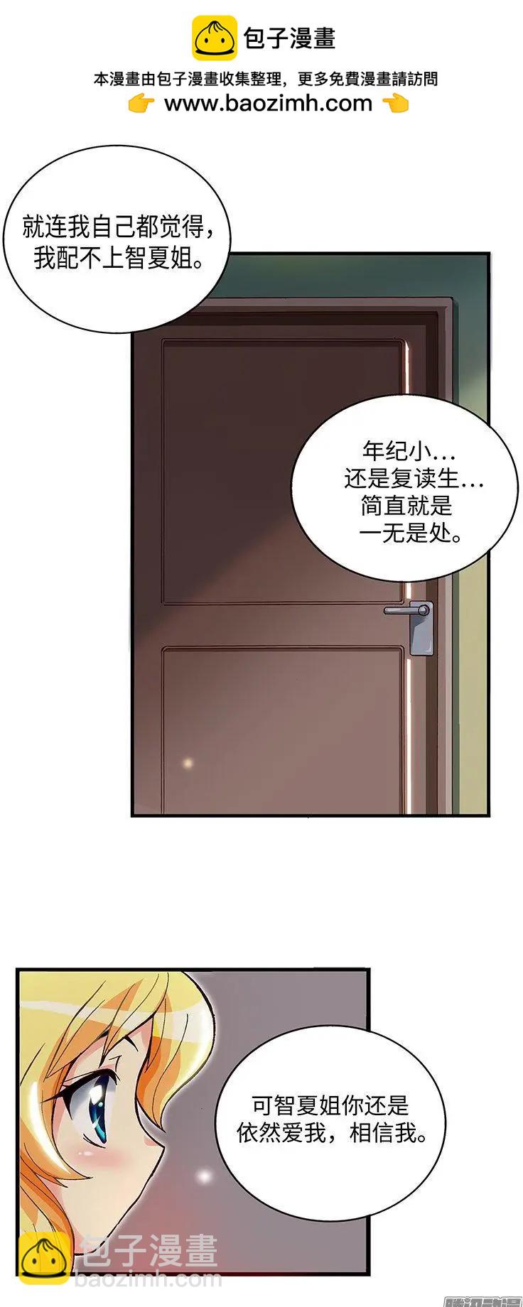 58.真情的告白-第188话