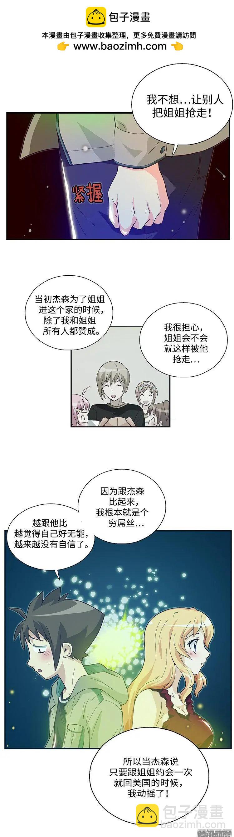 58.真情的告白-第188话