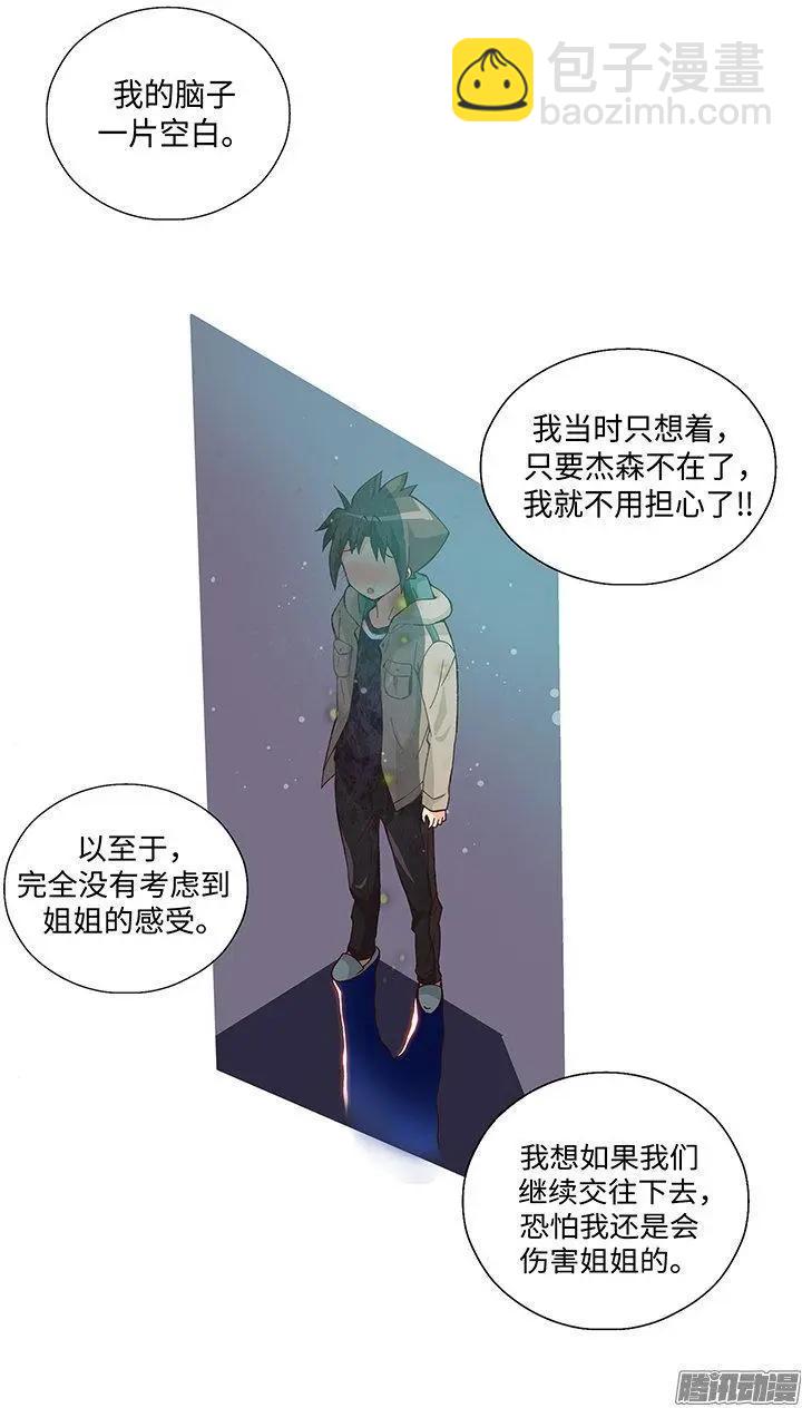 58.真情的告白-第188话