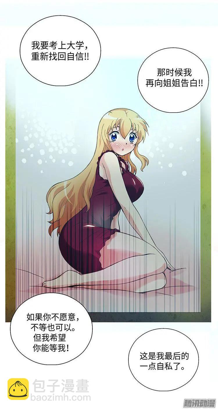 58.真情的告白-第188话