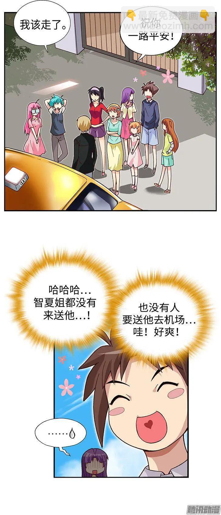 60.动身回美国-第190话