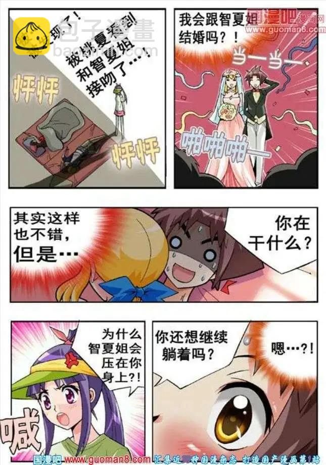 第59话 默默地行动吧！-第48话