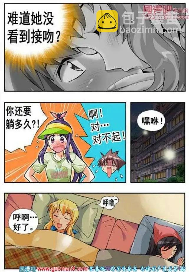 第59话 默默地行动吧！-第48话