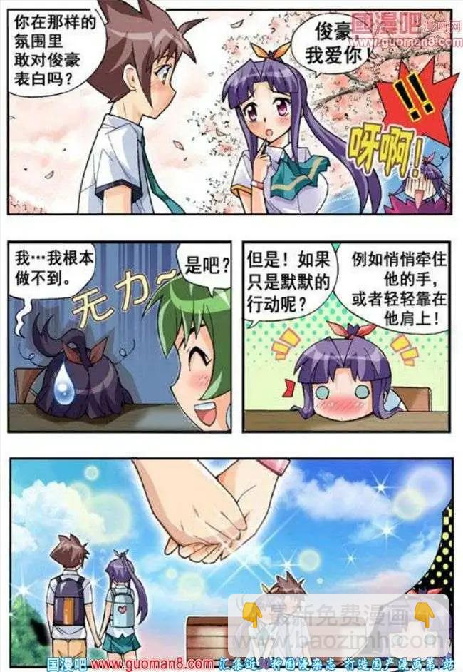 第59话 默默地行动吧！-第48话