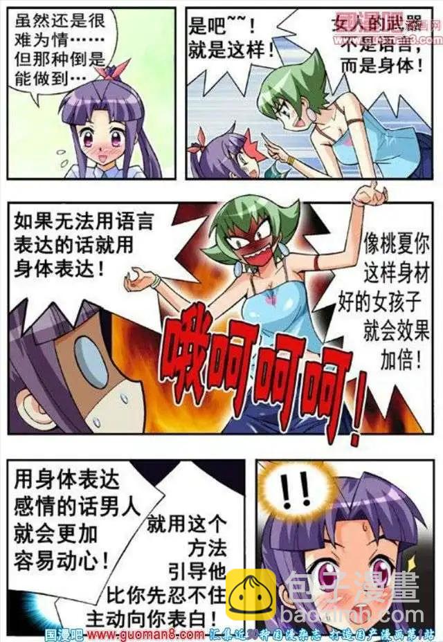 第59话 默默地行动吧！-第48话