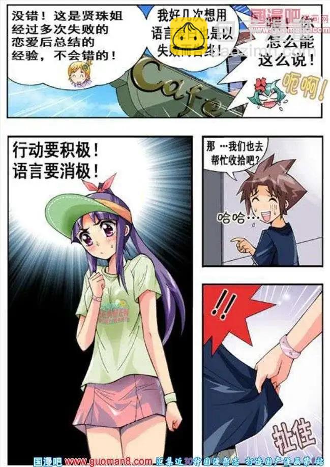 第59话 默默地行动吧！-第48话