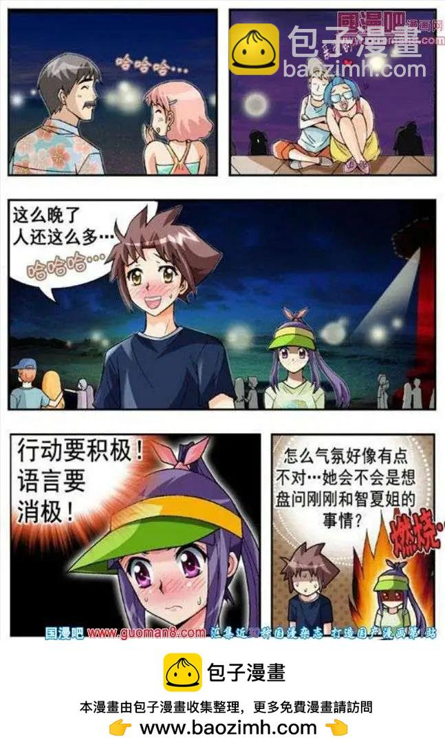 第59话 默默地行动吧！-第48话