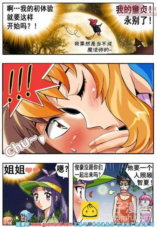 第59话 默默地行动吧！-第48话