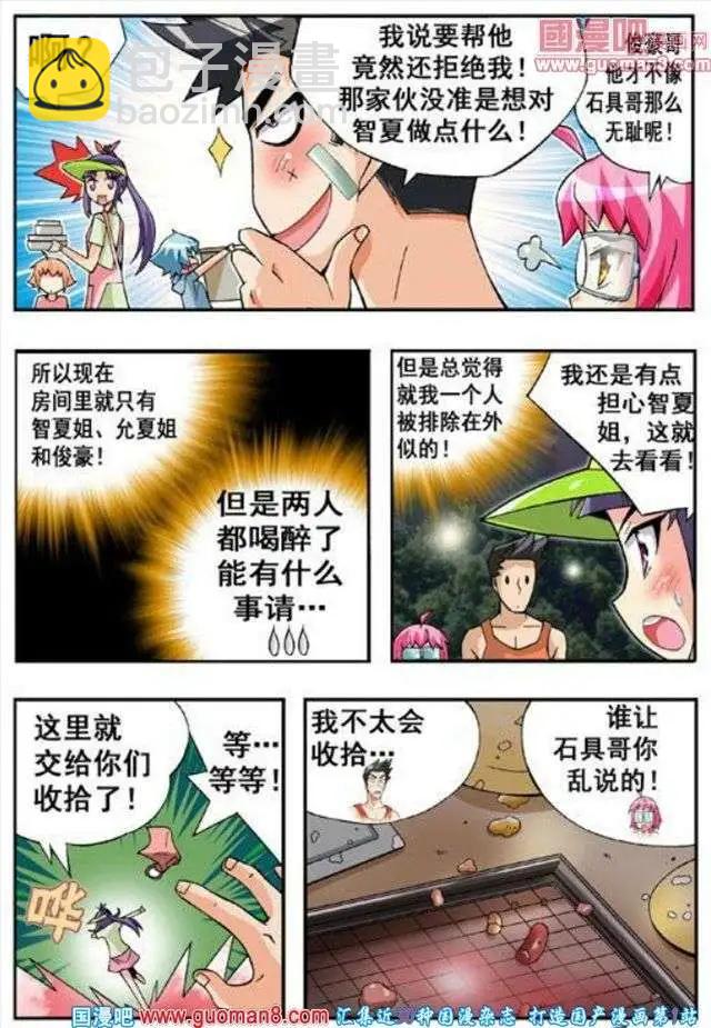 第59话 默默地行动吧！-第48话