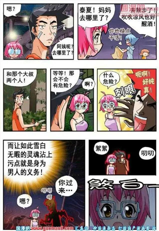 第59话 默默地行动吧！-第48话