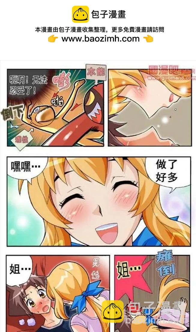 第59话 默默地行动吧！-第48话