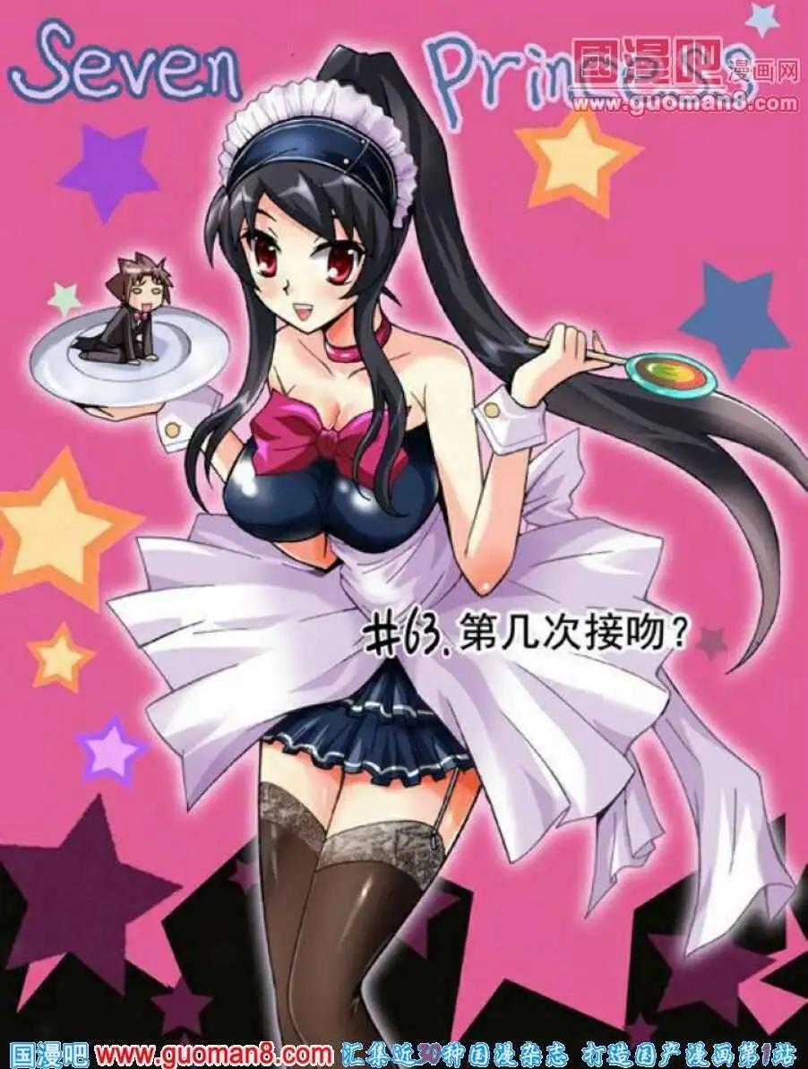 第63话 第几次接吻？-第52话