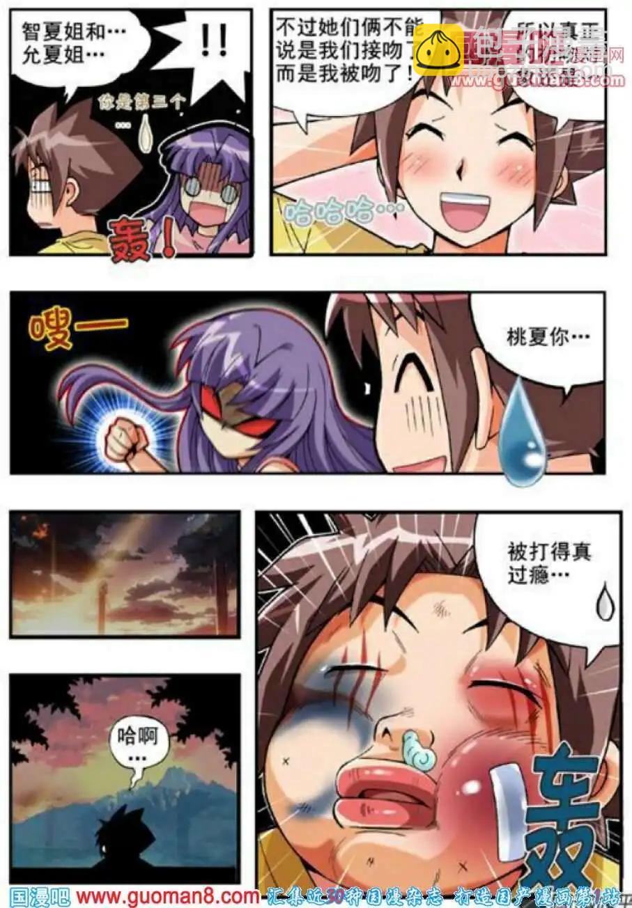 第63话 第几次接吻？-第52话