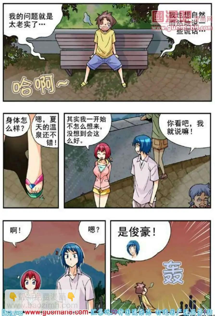 第63话 第几次接吻？-第52话