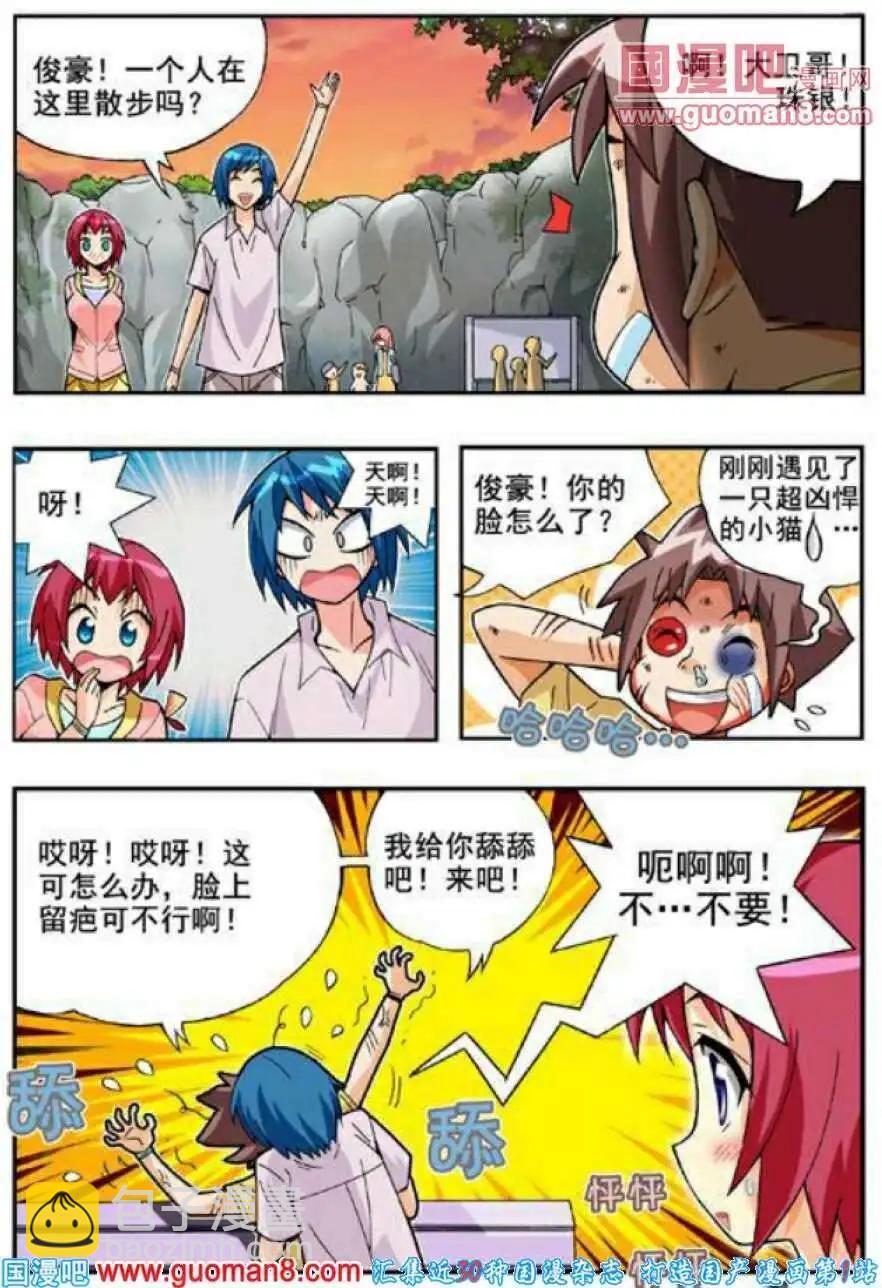 第63话 第几次接吻？-第52话