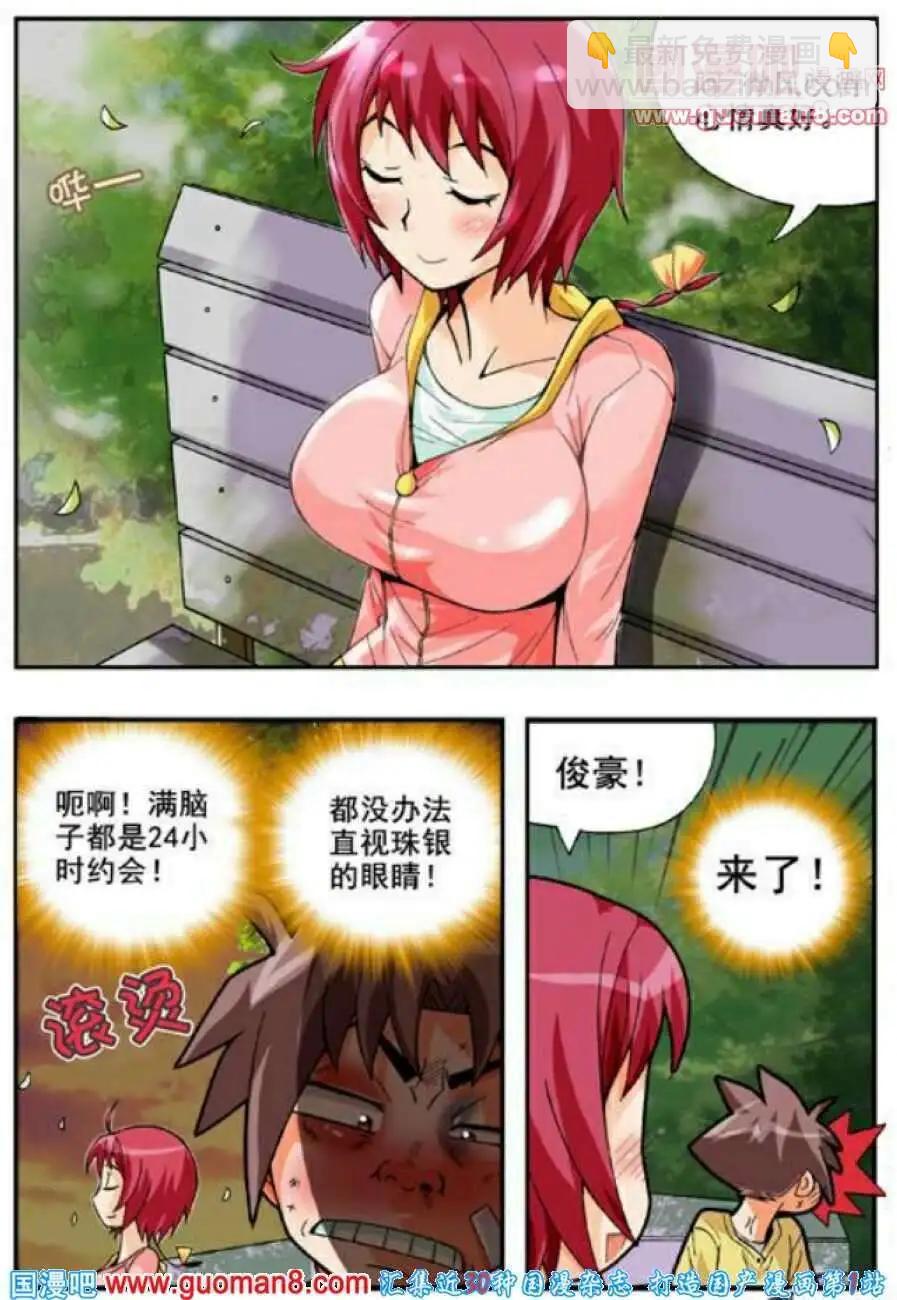 第63话 第几次接吻？-第52话