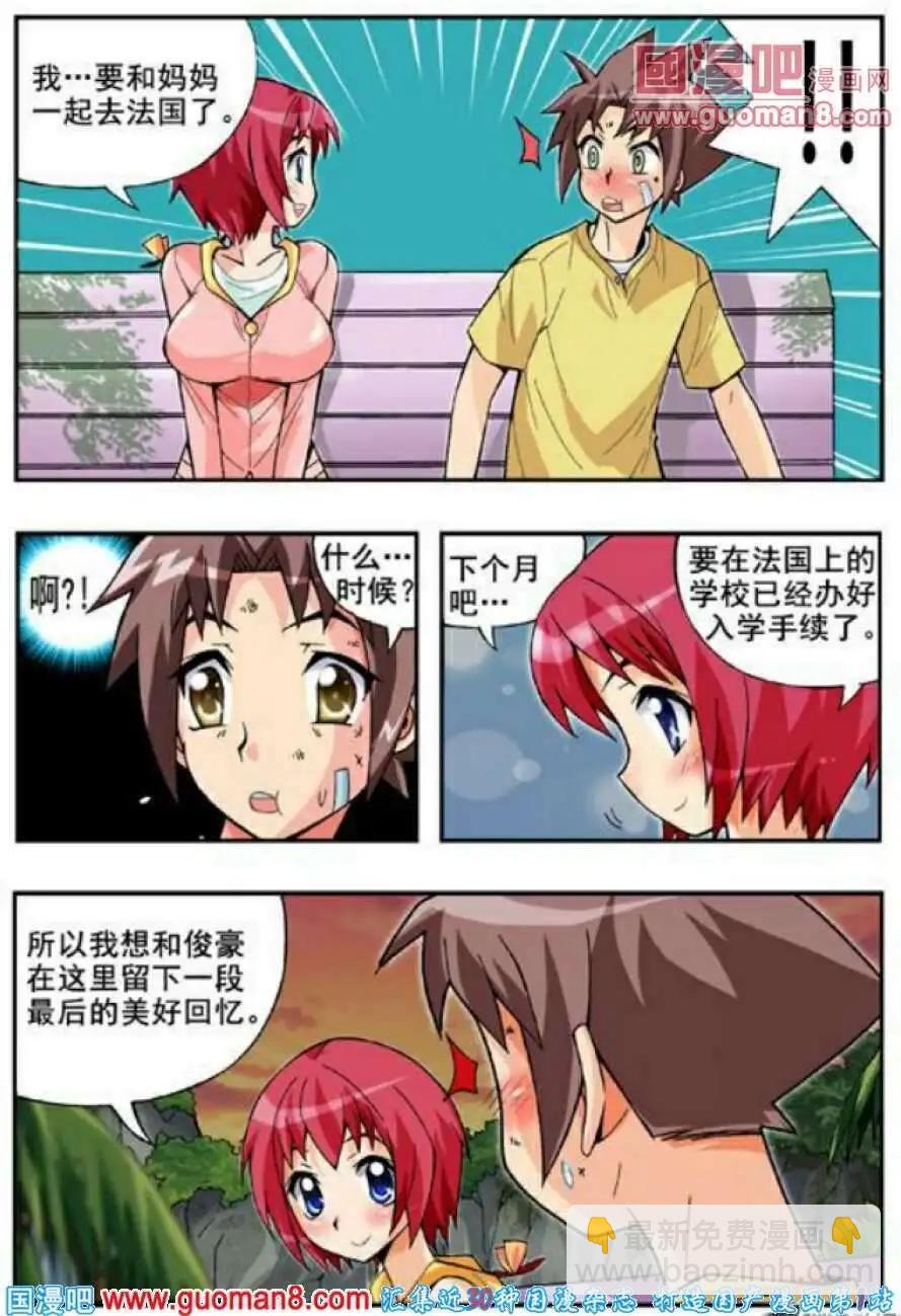 第63话 第几次接吻？-第52话