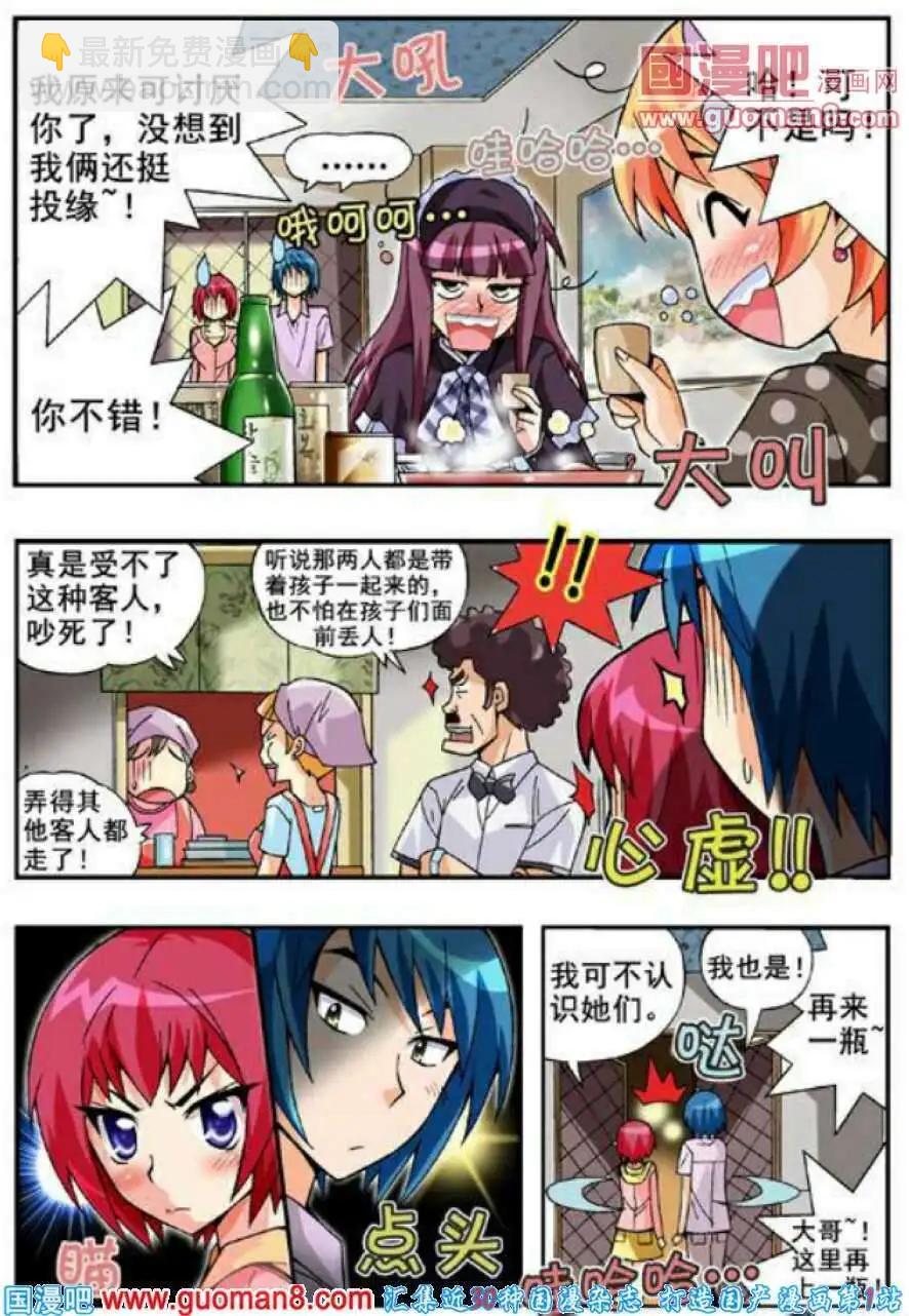 第63话 第几次接吻？-第52话