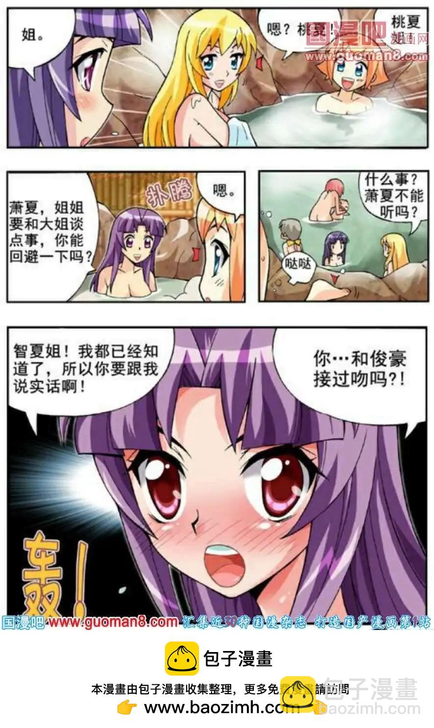 第63话 第几次接吻？-第52话