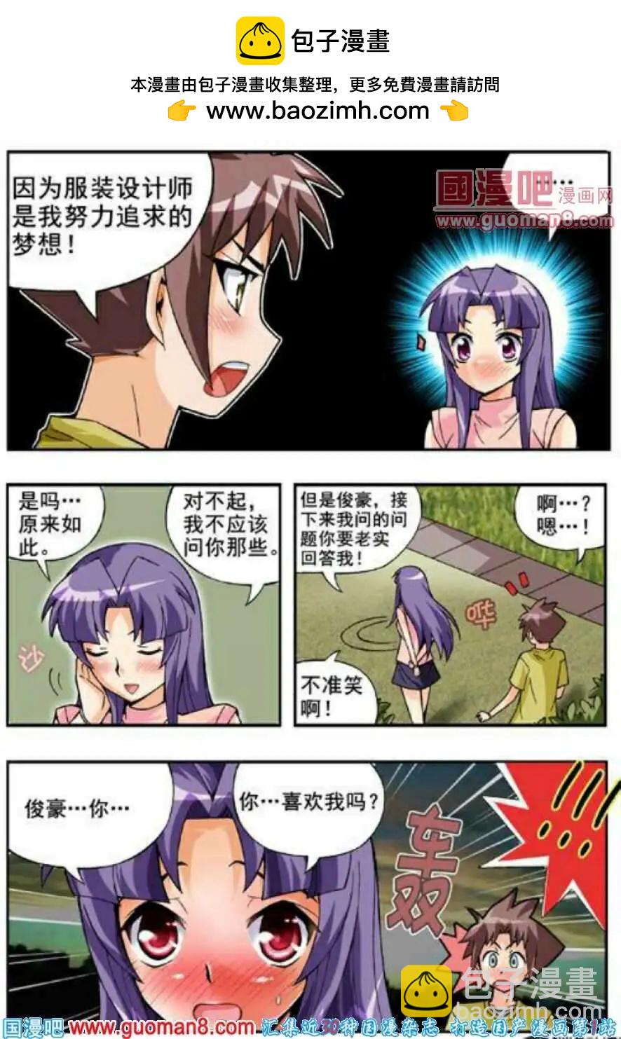 第63话 第几次接吻？-第52话