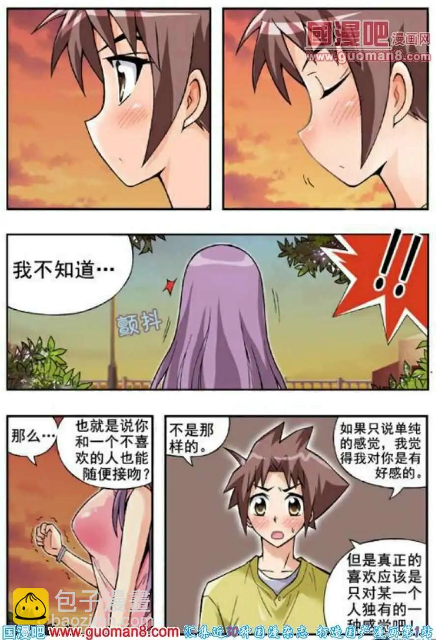 第63话 第几次接吻？-第52话