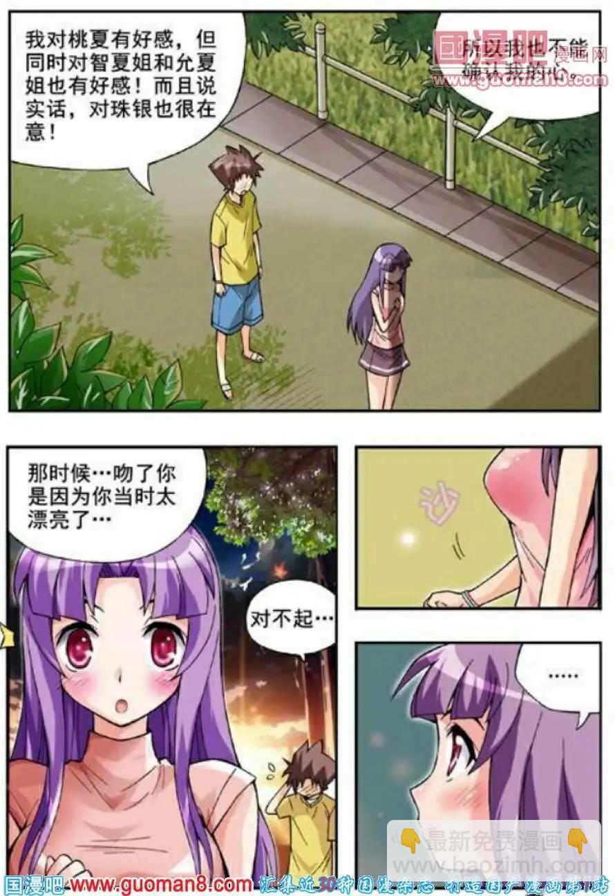 第63话 第几次接吻？-第52话