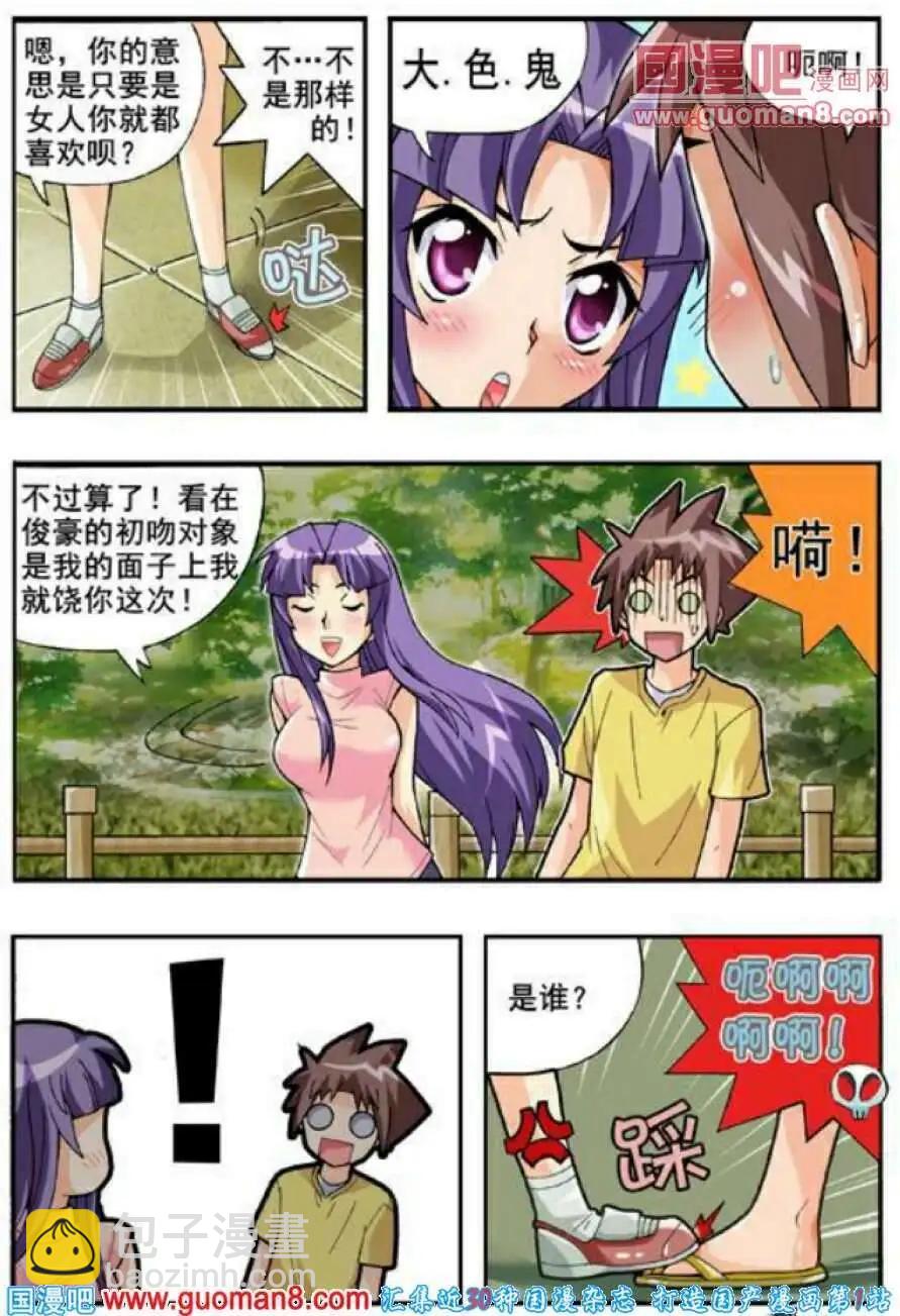 第63话 第几次接吻？-第52话