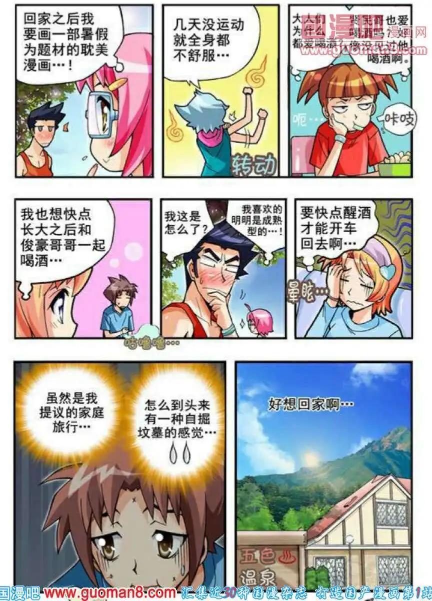 第65话 目击者-第54话