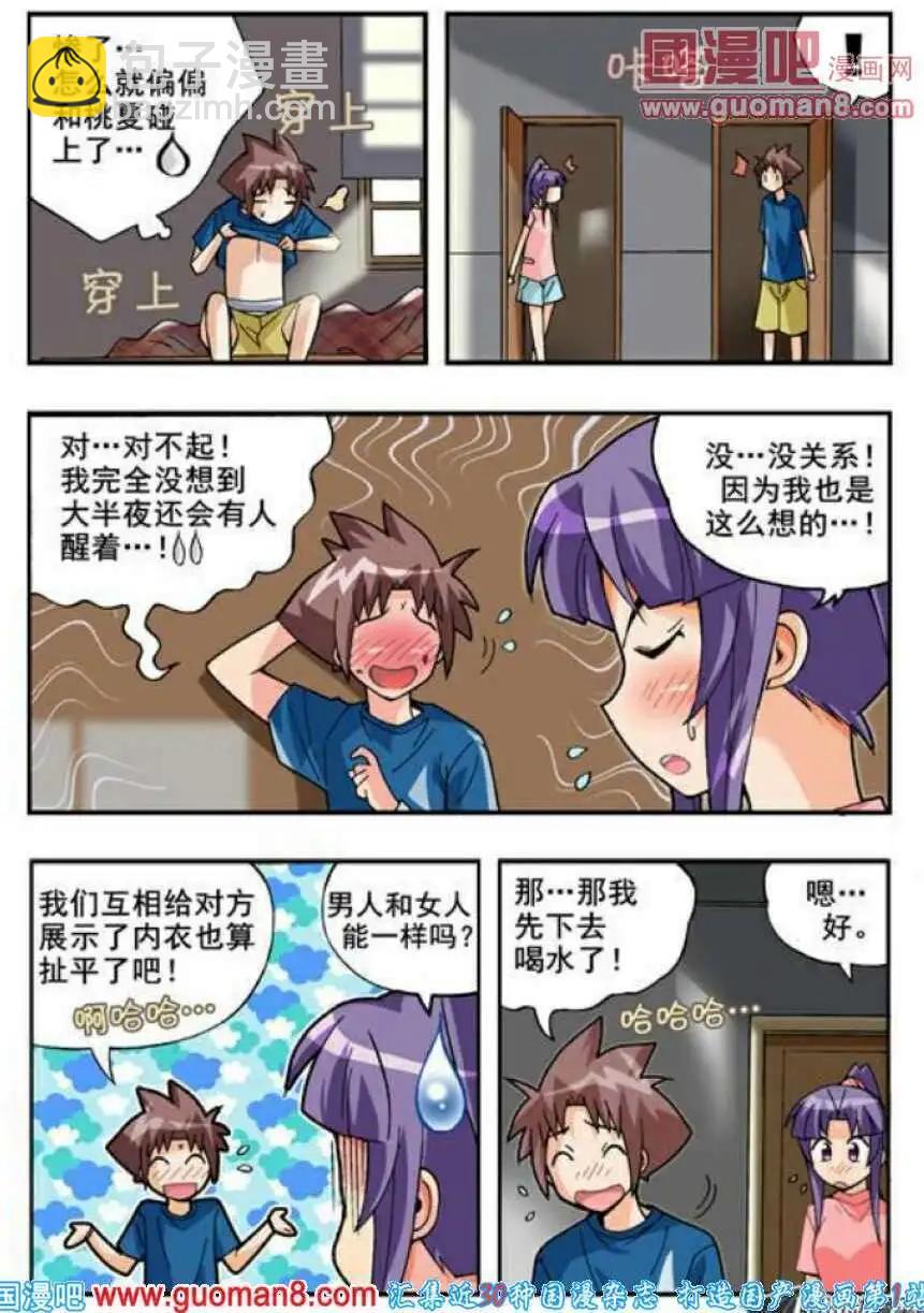 第65话 目击者-第54话