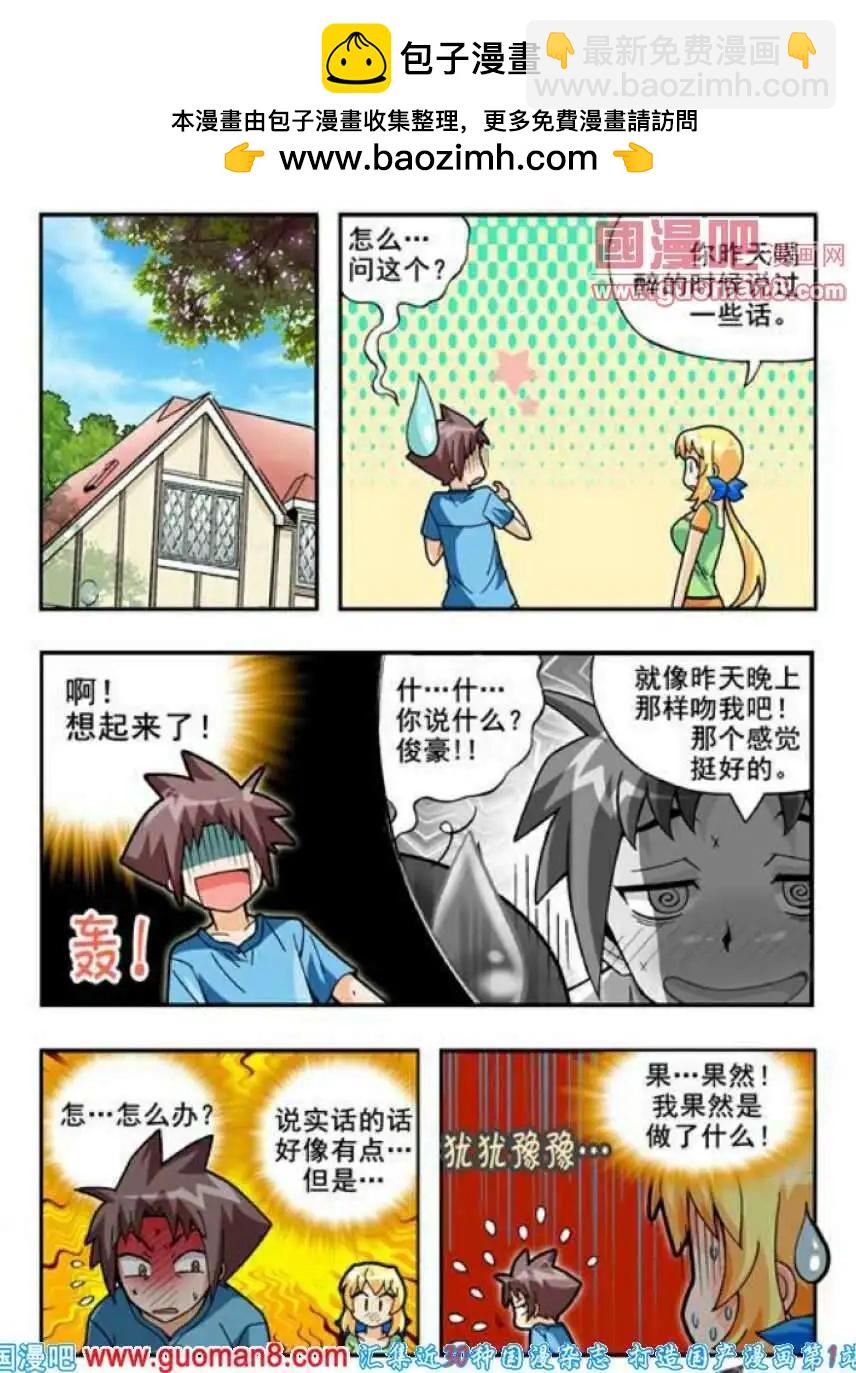 第65话 目击者-第54话