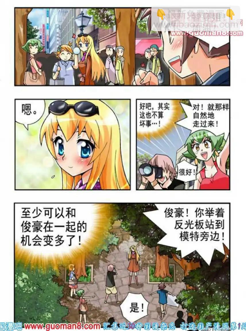 第67话 抓住了！-第56话