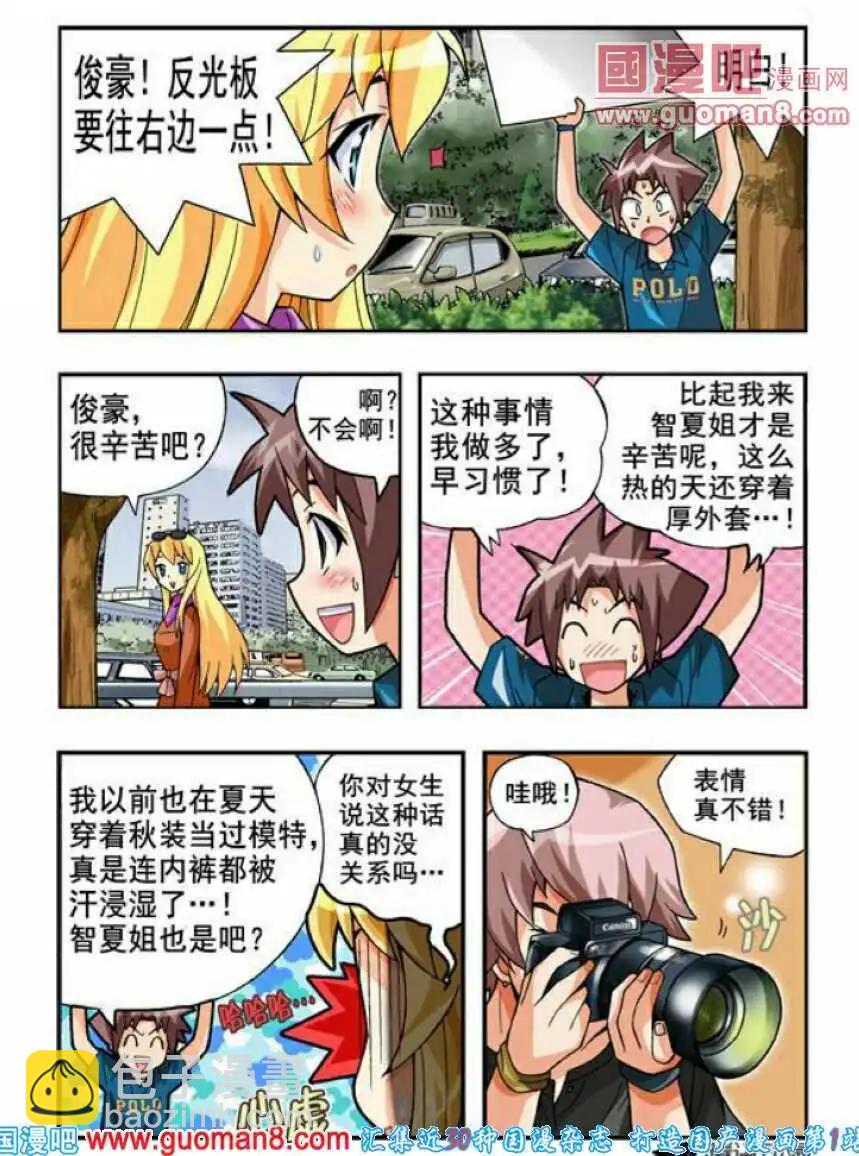 第67话 抓住了！-第56话