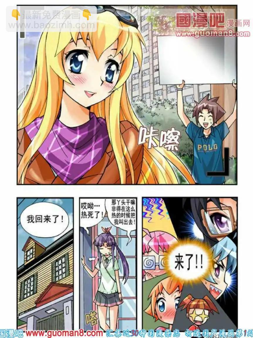 第67话 抓住了！-第56话