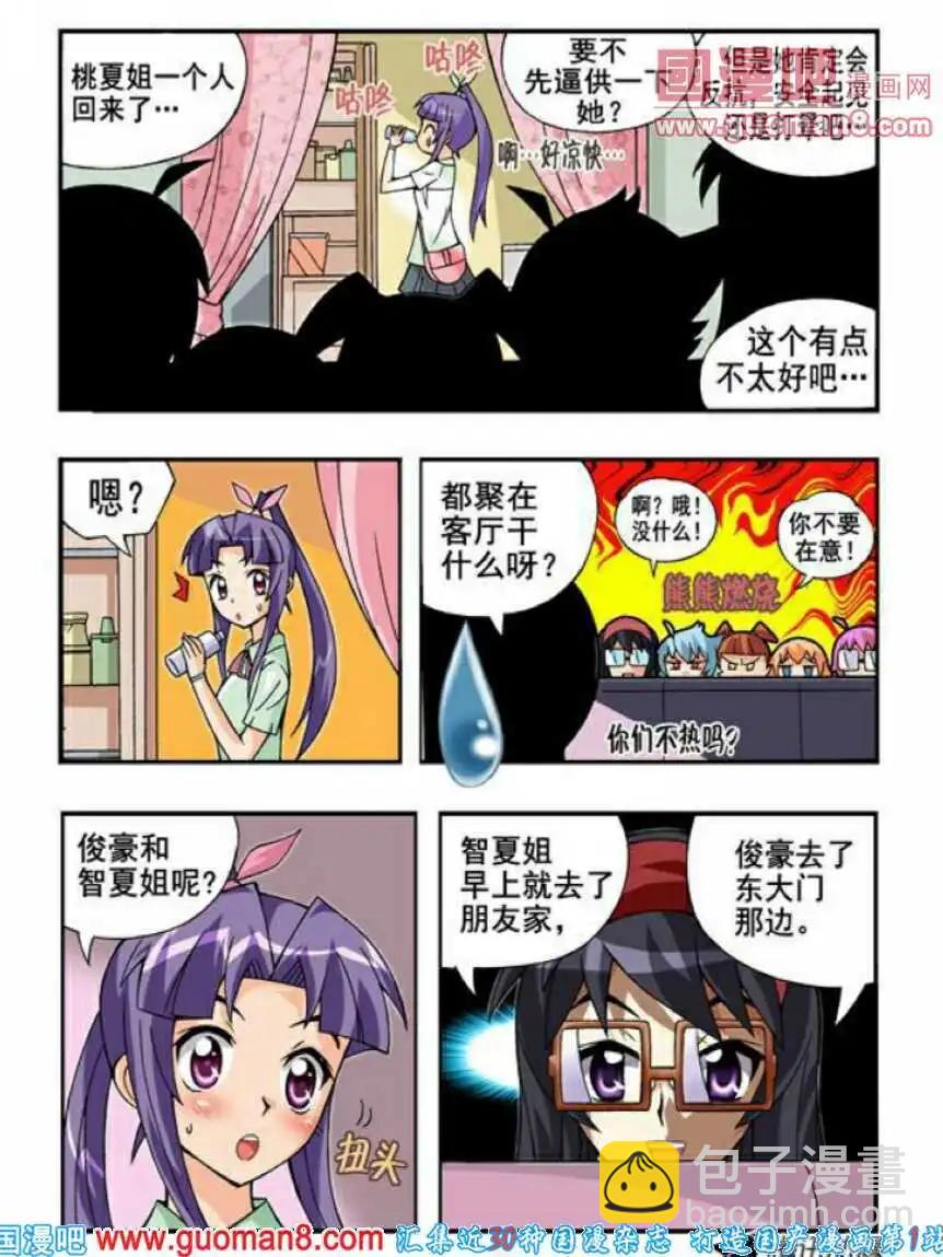 第67话 抓住了！-第56话