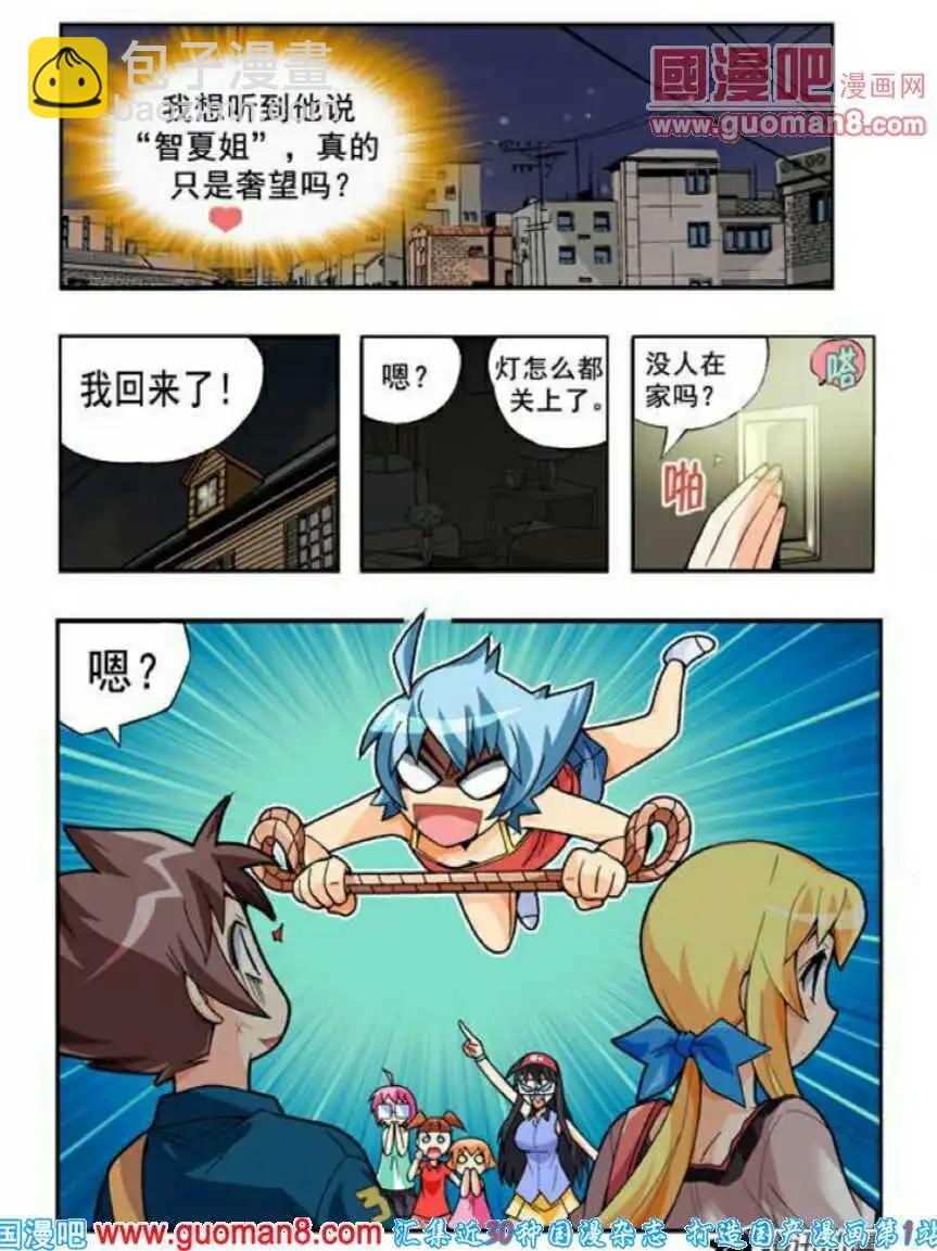 第67话 抓住了！-第56话