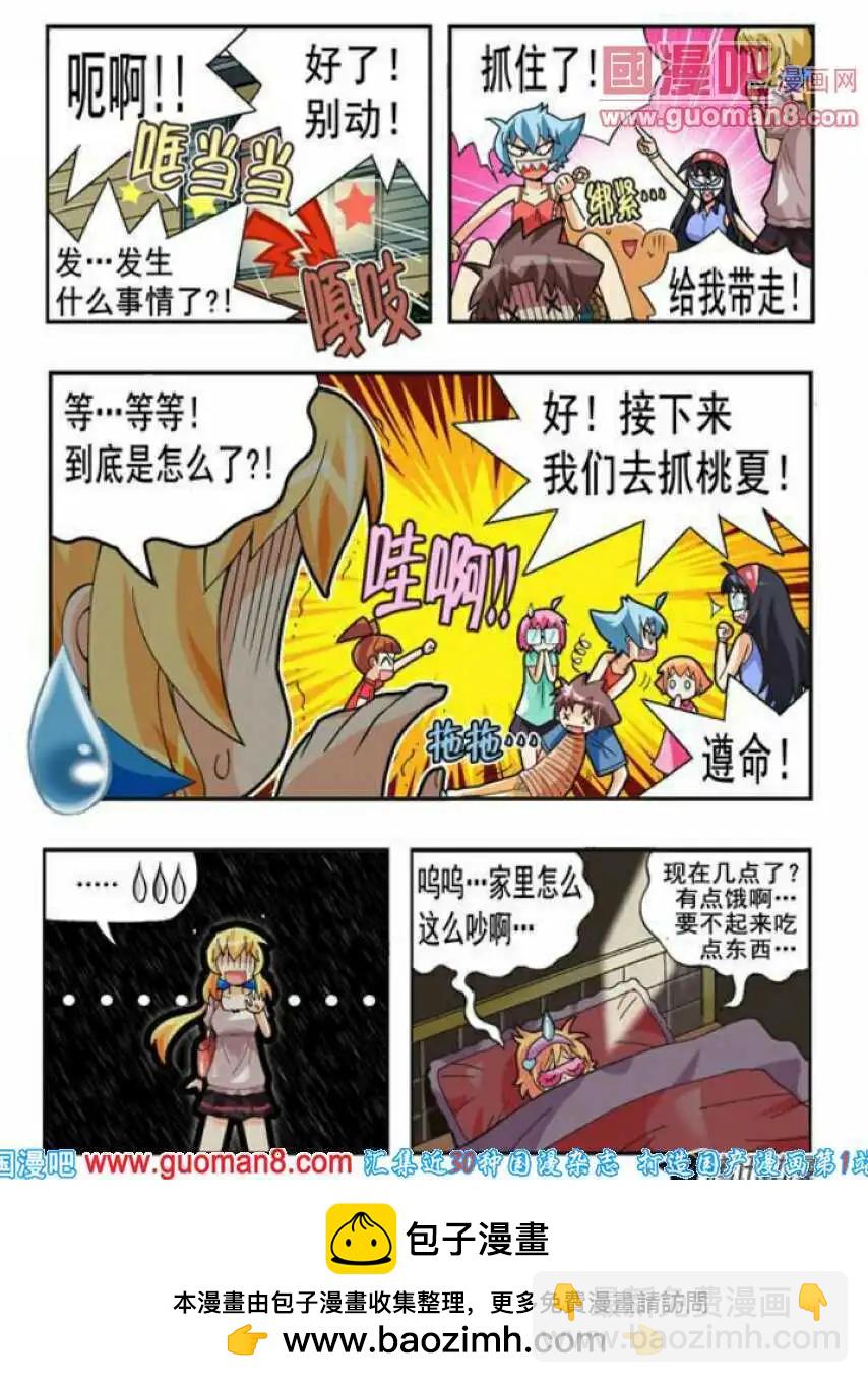 第67话 抓住了！-第56话