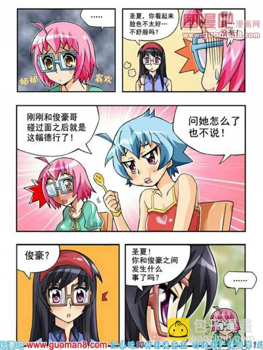 第67话 抓住了！-第56话