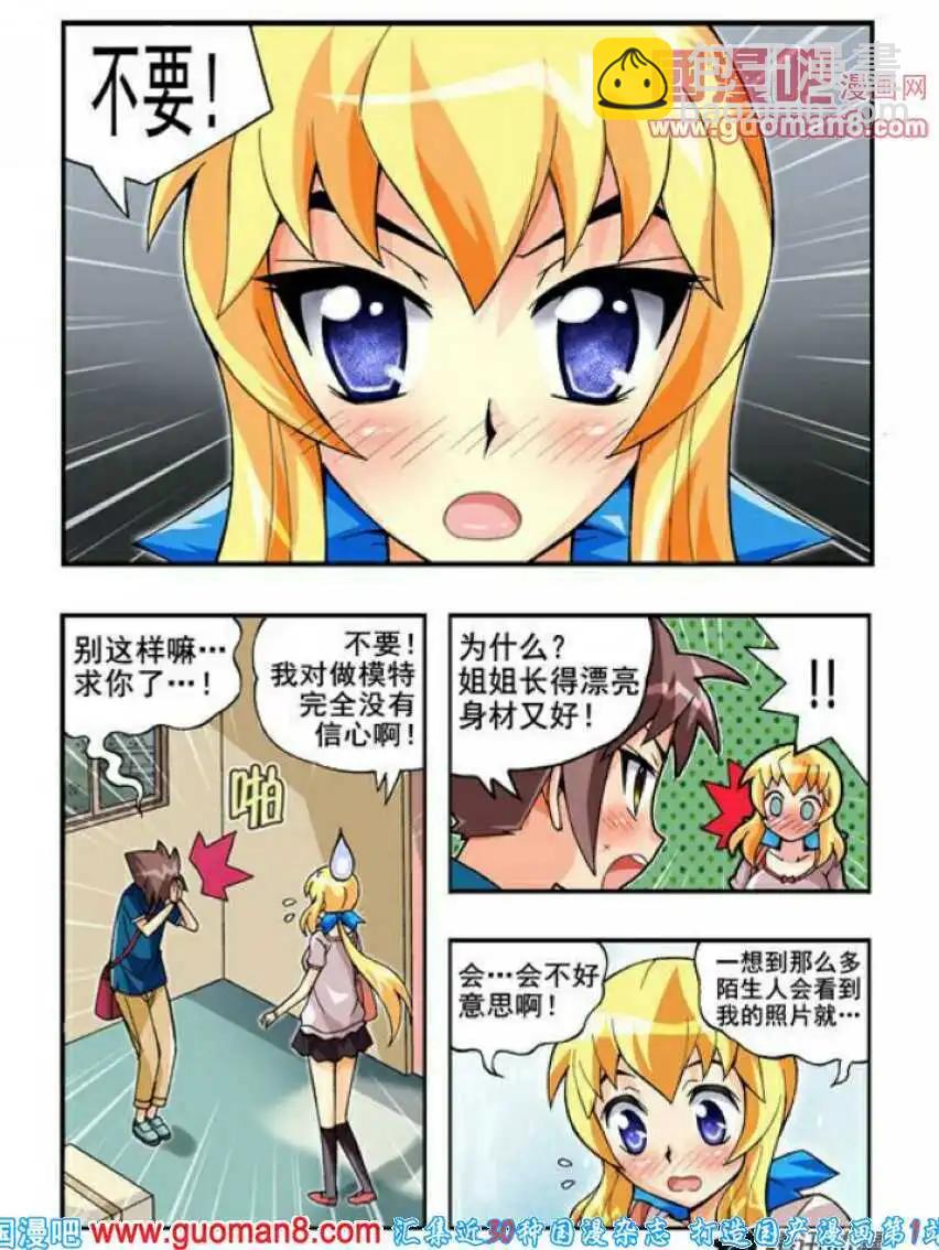 第67话 抓住了！-第56话