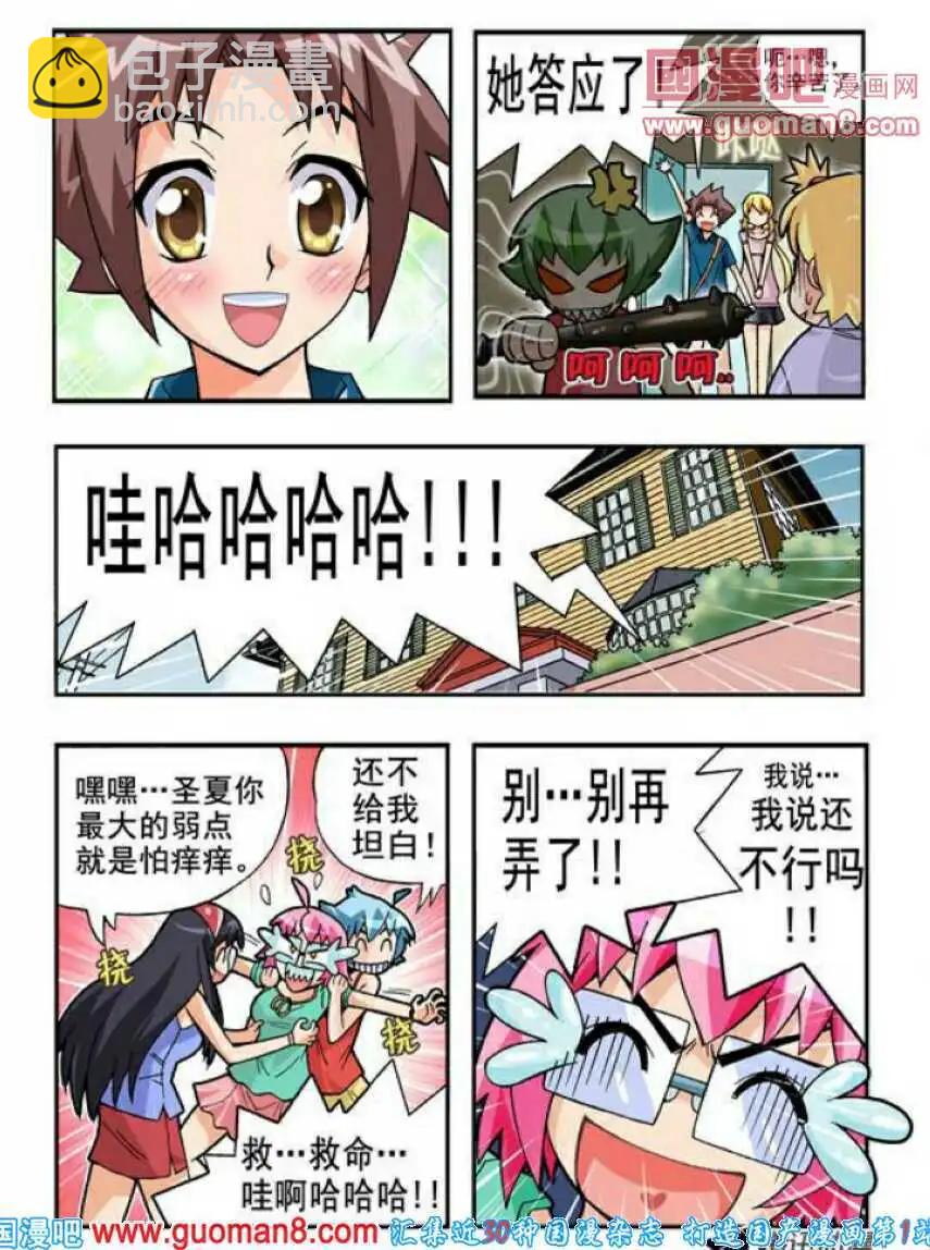 第67话 抓住了！-第56话