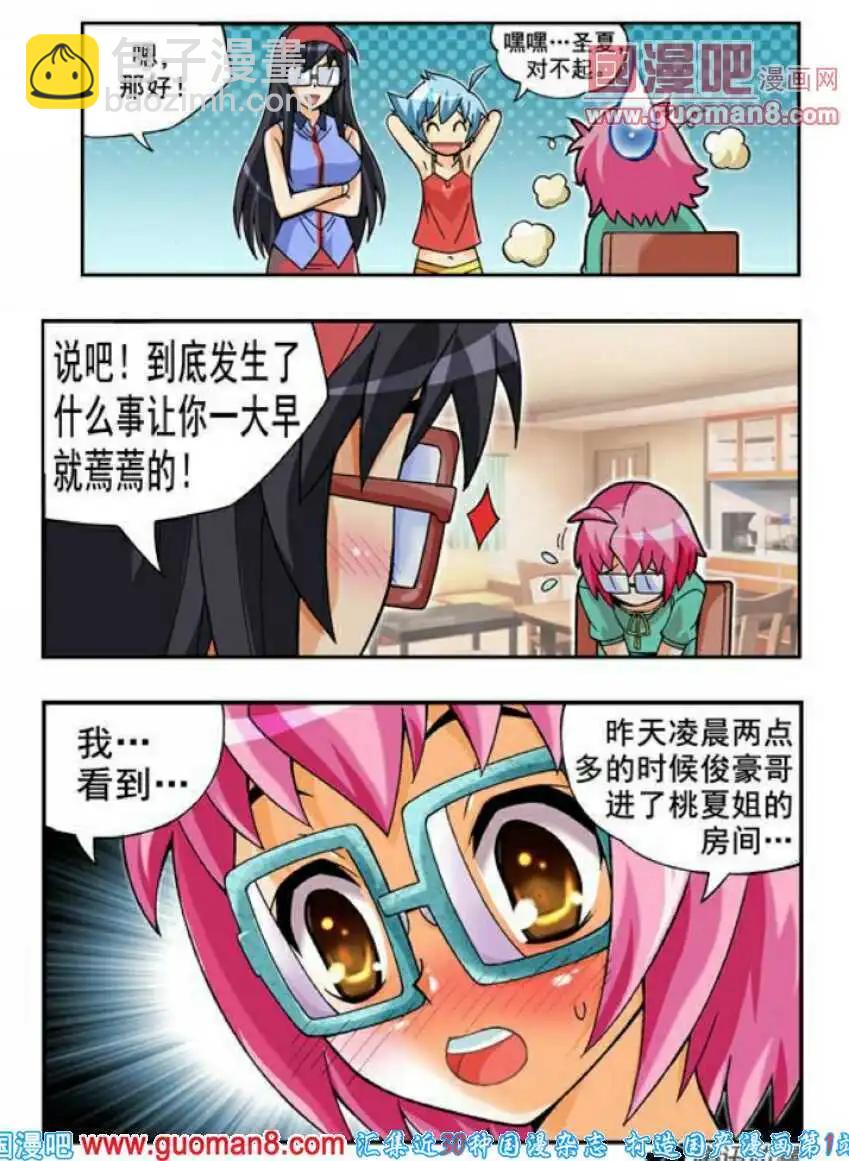 第67话 抓住了！-第56话