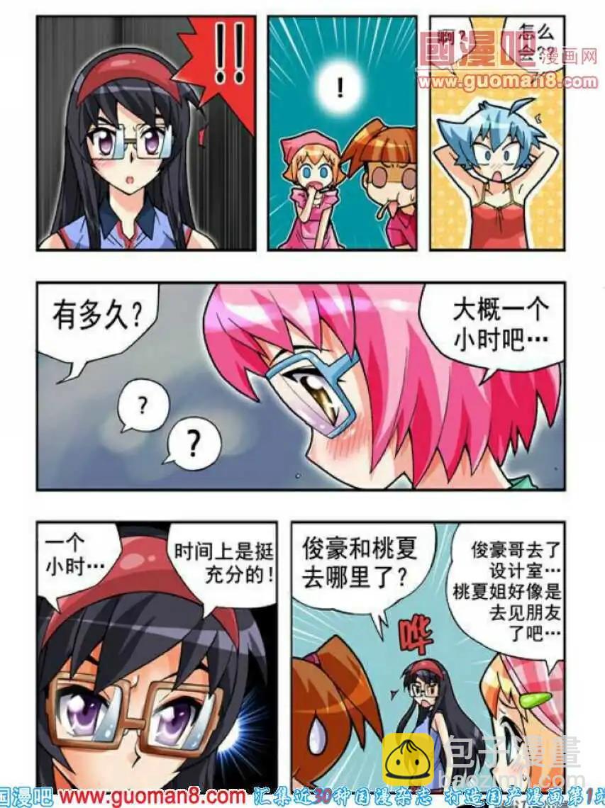 第67话 抓住了！-第56话