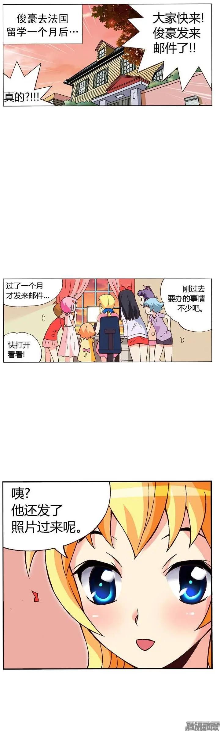 外传01 来自法国的邮件-第80话
